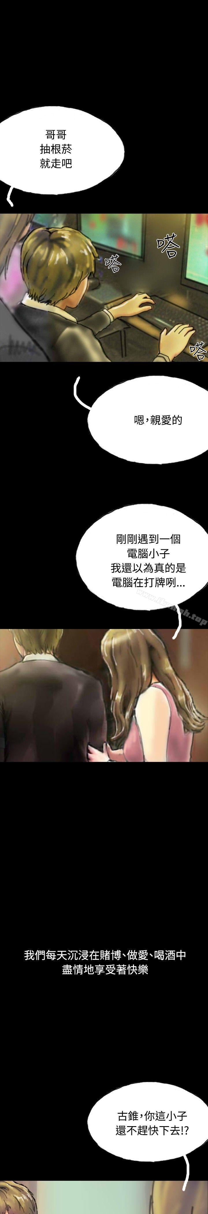 啵啵啵，第22話，第 34 页