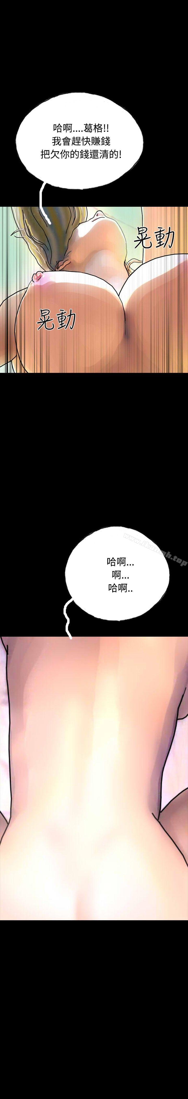 啵啵啵，第22話，第 28 页