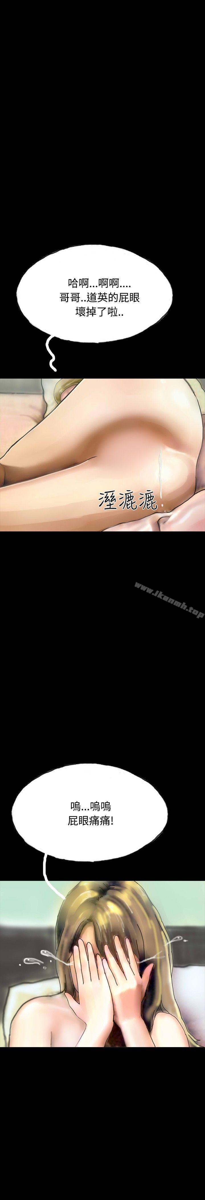 啵啵啵，第23話，第 11 页