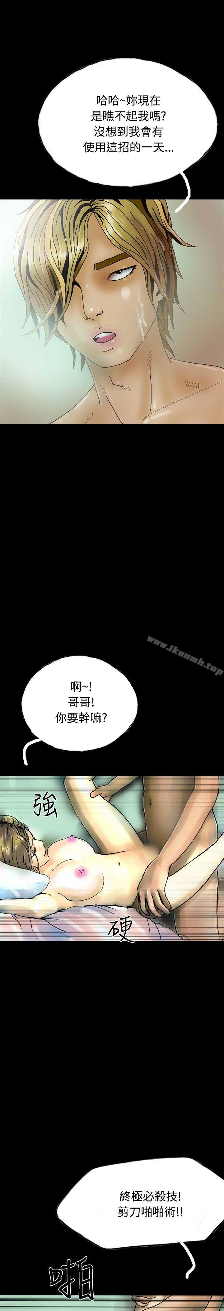 啵啵啵，第24話，第 22 页