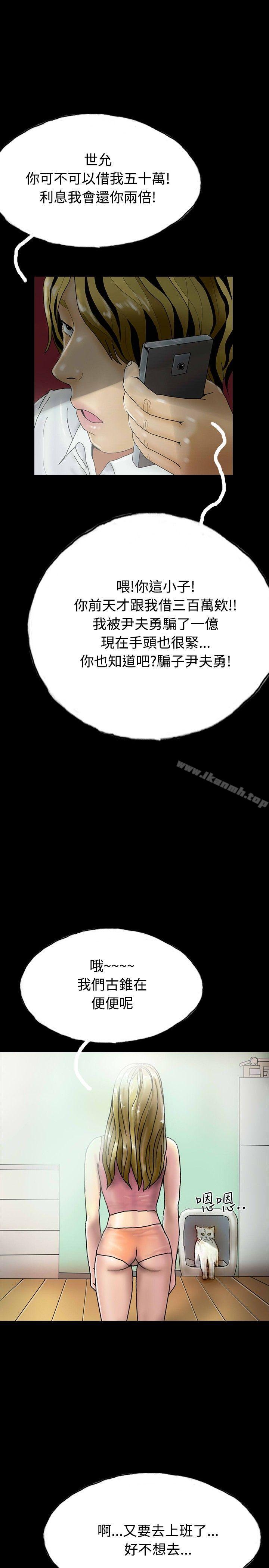 啵啵啵，第24話，第 28 页