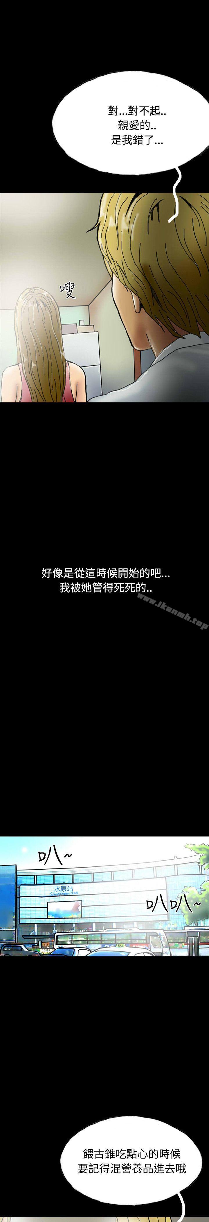 啵啵啵，第25話，第 34 页