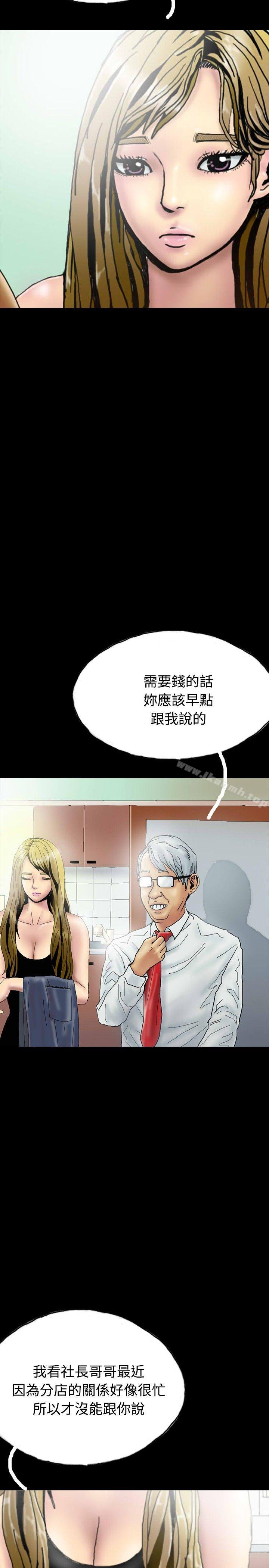 啵啵啵，第25話，第 5 页