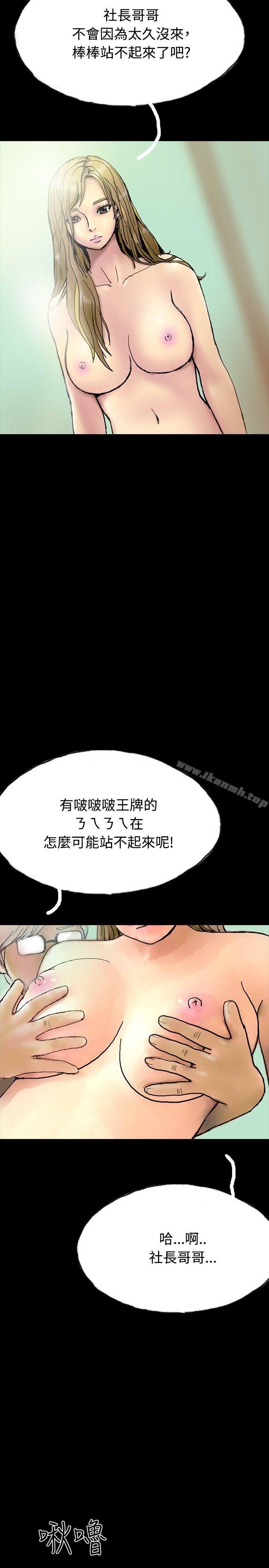 啵啵啵，第25話，第 11 页