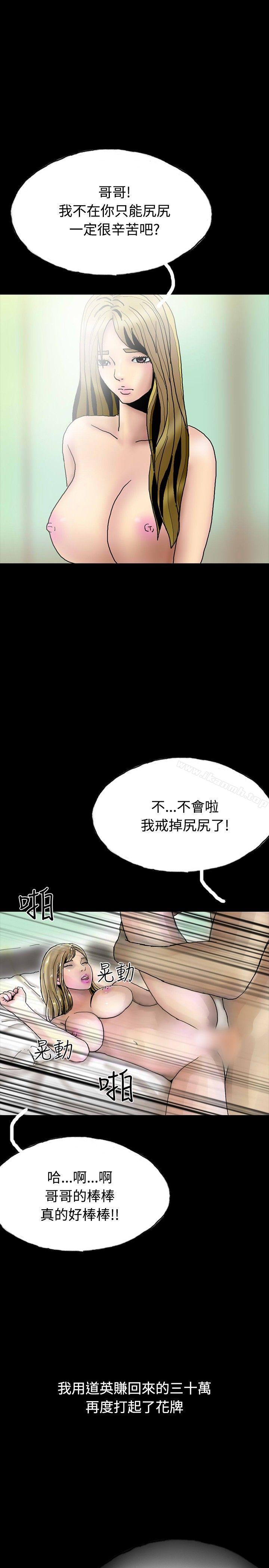 啵啵啵，第25話，第 28 页