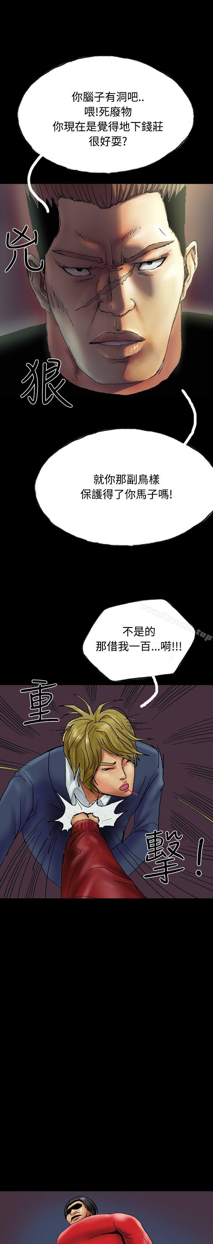 啵啵啵，第27話，第 21 页