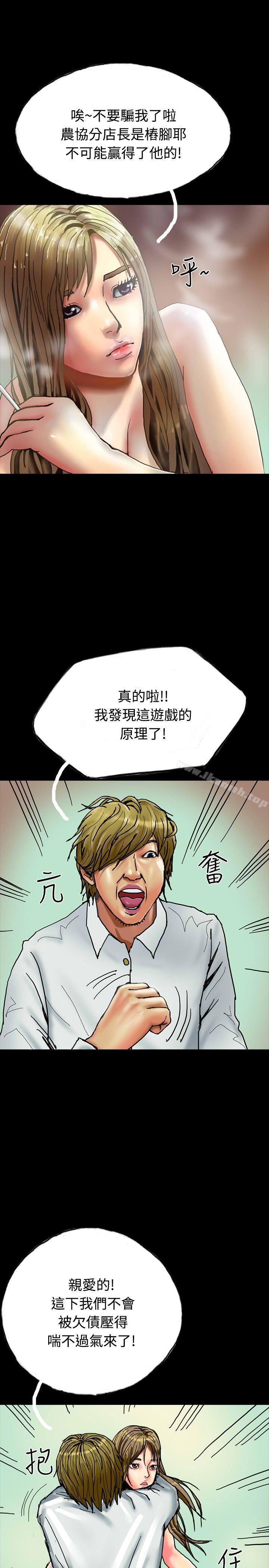 啵啵啵，第27話，第 12 页