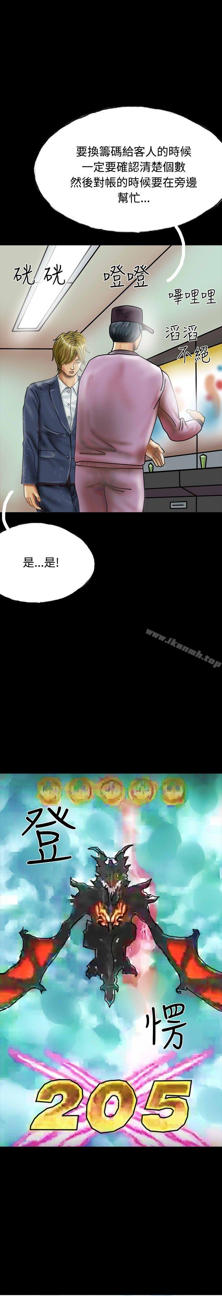 啵啵啵，第27話，第 28 页