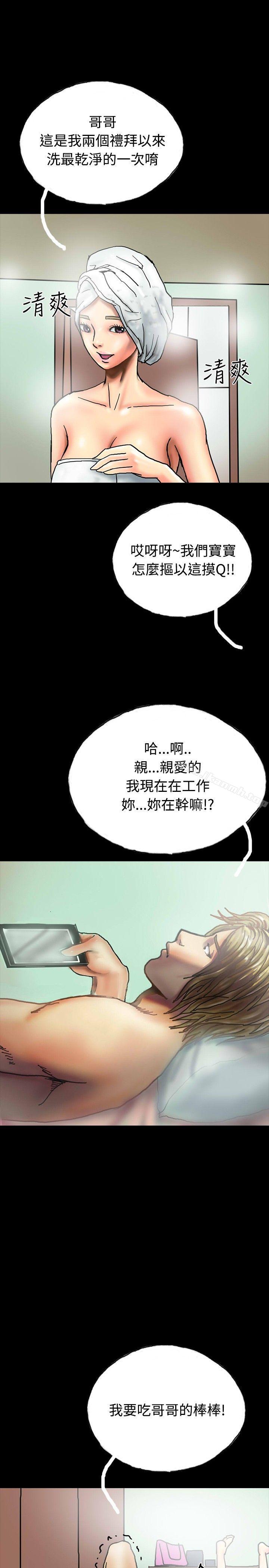 啵啵啵，第27話，第 15 页