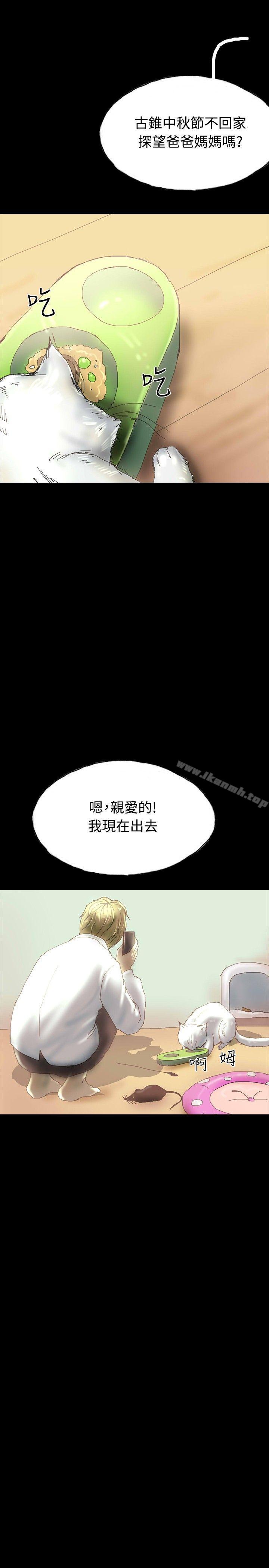 啵啵啵，第28話，第 22 页
