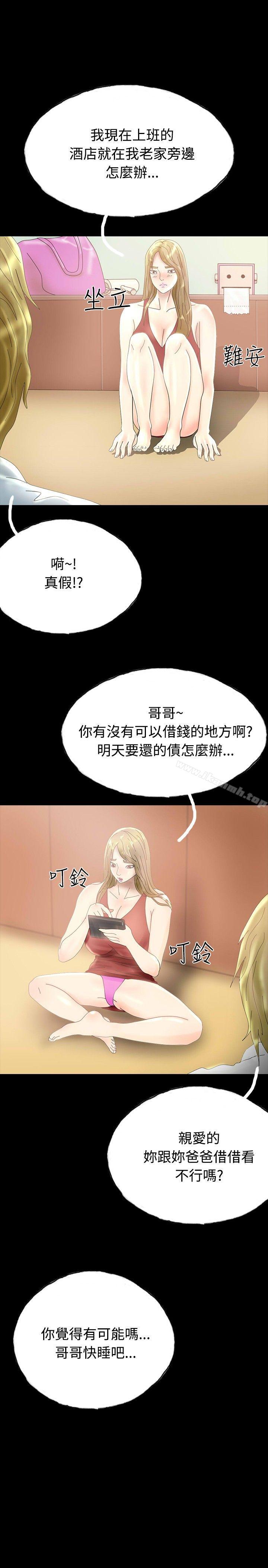啵啵啵，第28話，第 28 页