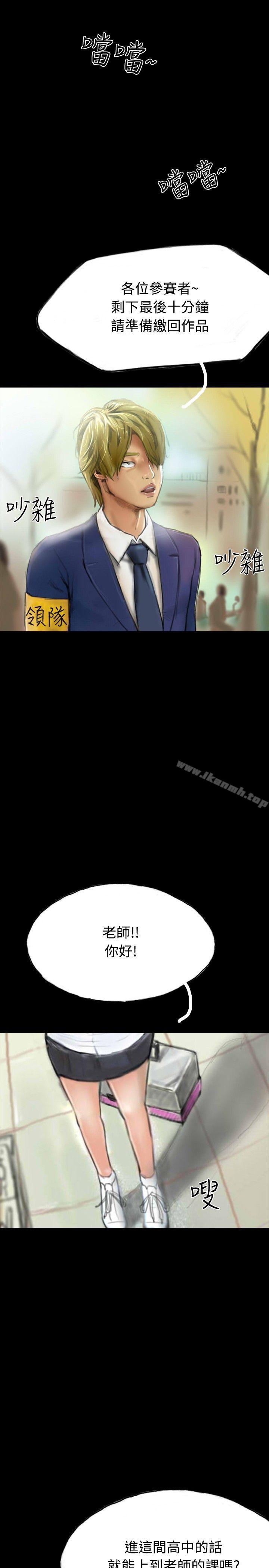 啵啵啵，第29話，第 8 页