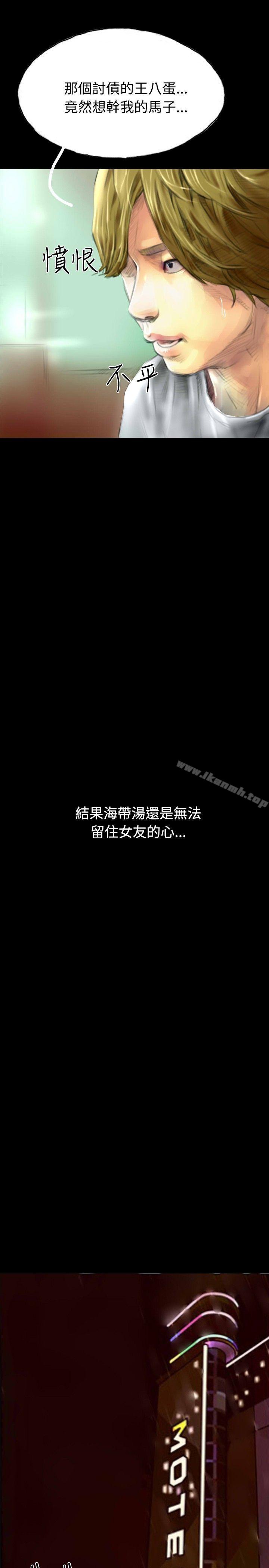 啵啵啵，第29話，第 22 页