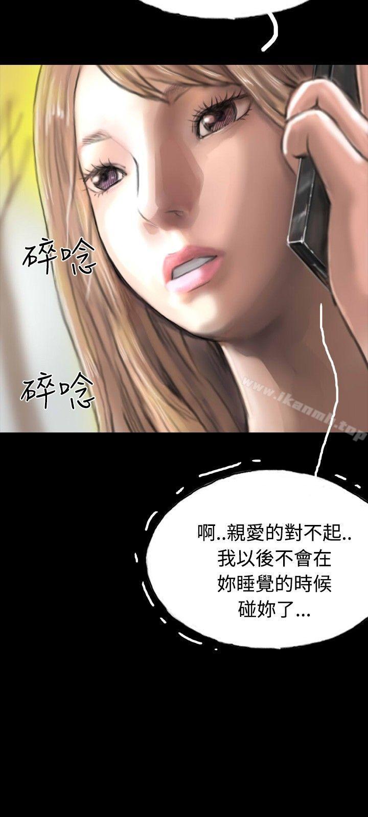 啵啵啵，第29話，第 15 页