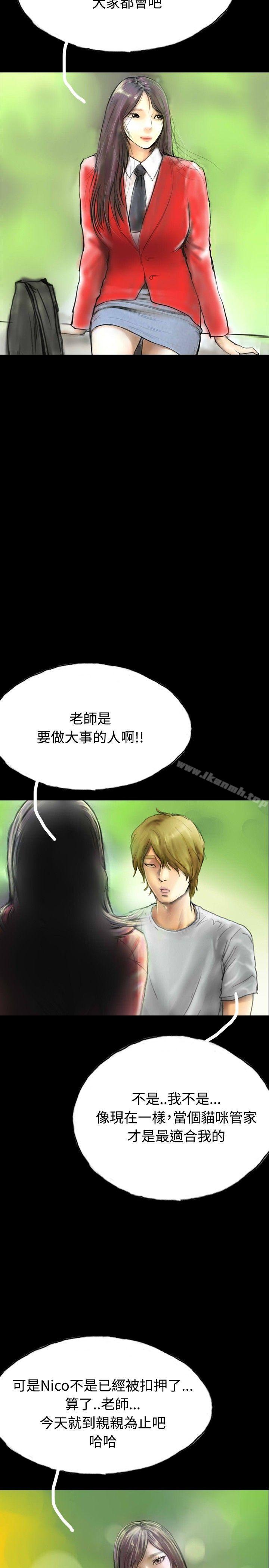 啵啵啵，第31話，第 8 页