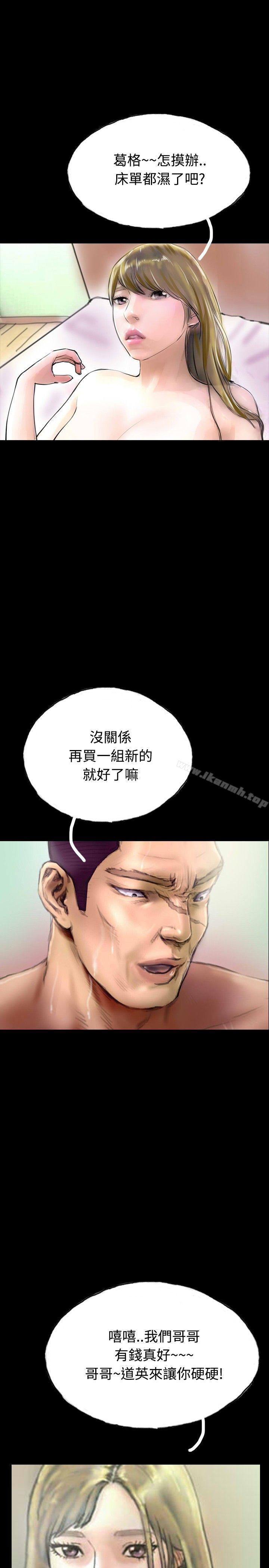 啵啵啵，第31話，第 22 页