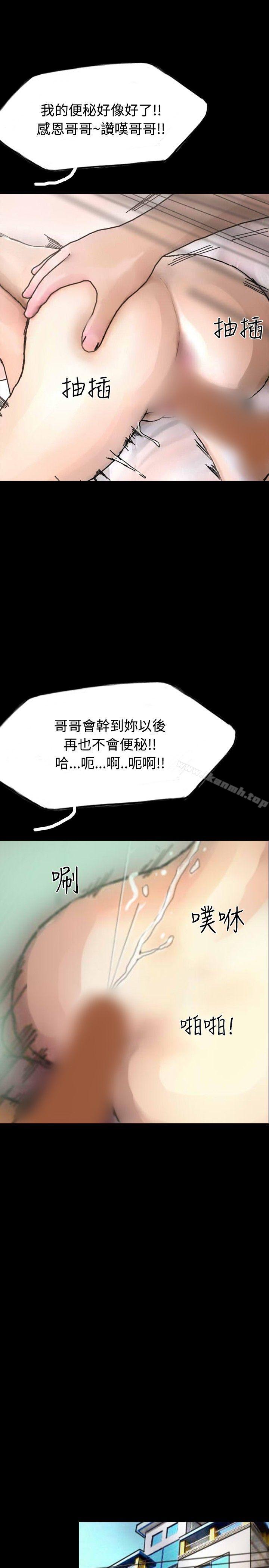啵啵啵，第31話，第 28 页