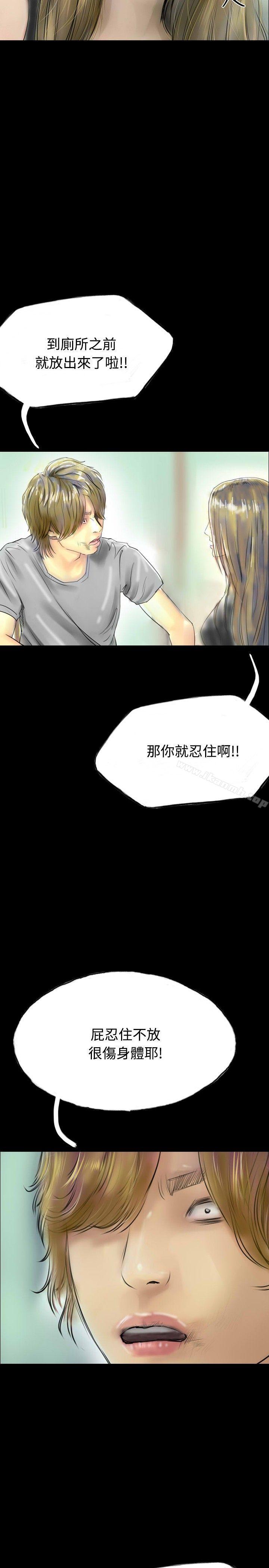 啵啵啵，第32話，第 11 页