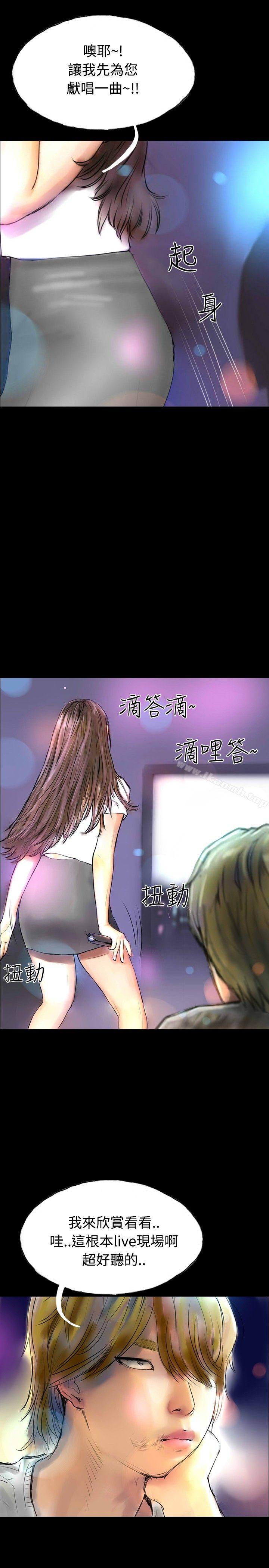 啵啵啵，第32話，第 28 页