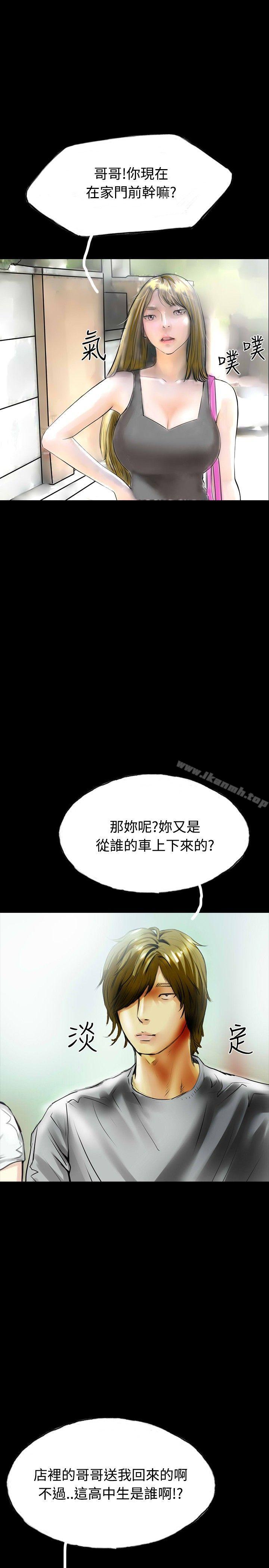 啵啵啵，第33話，第 12 页