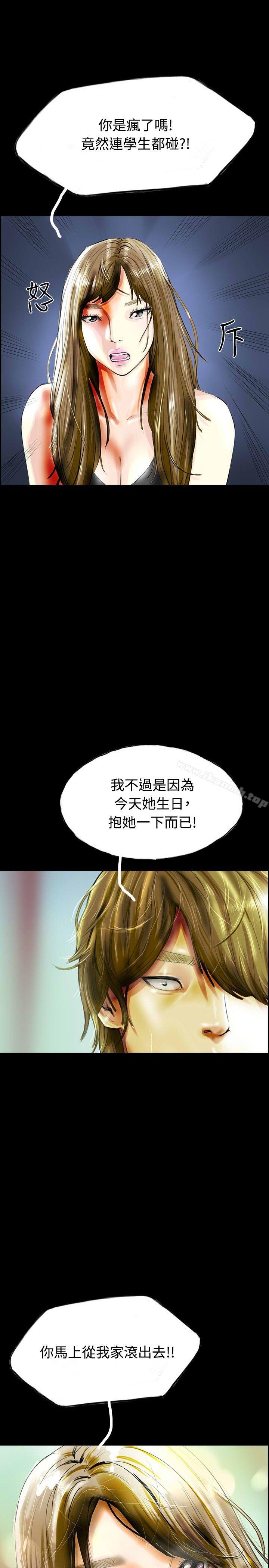 啵啵啵，第33話，第 15 页