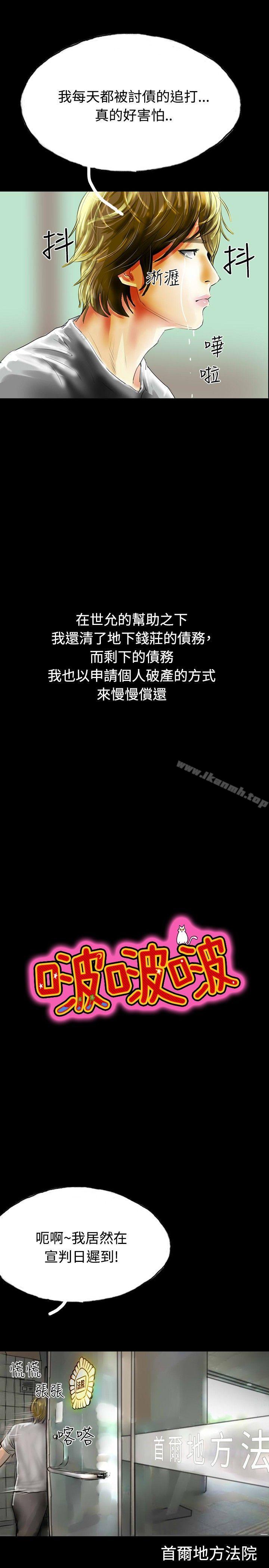 啵啵啵，第34話，第 11 页
