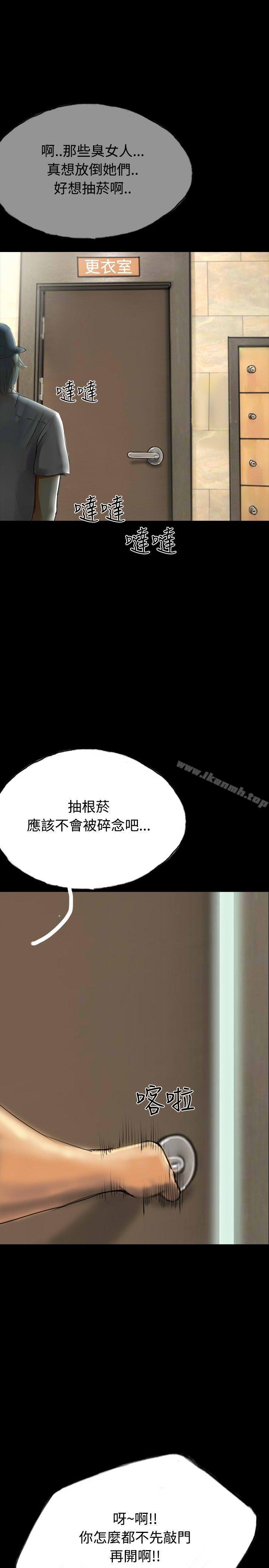啵啵啵，第34話，第 22 页