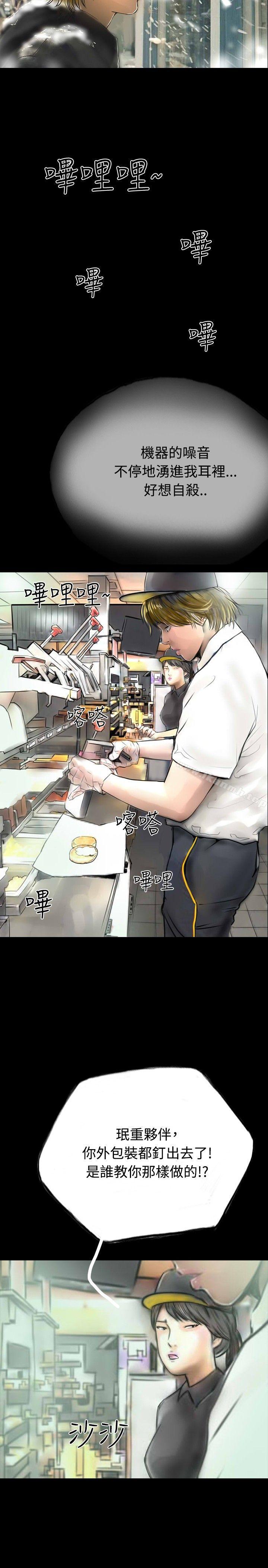 啵啵啵，最終話，第 11 页