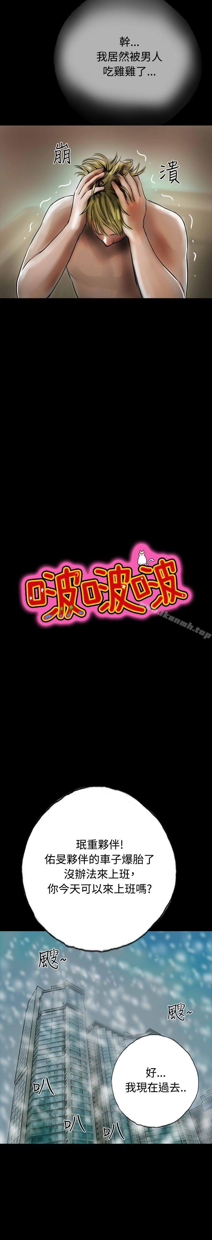 啵啵啵，最終話，第 8 页