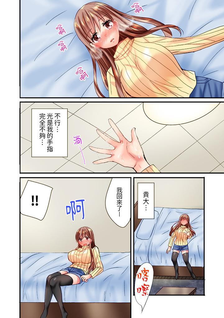 「只揉10次倒是...，第14話，第 5 页