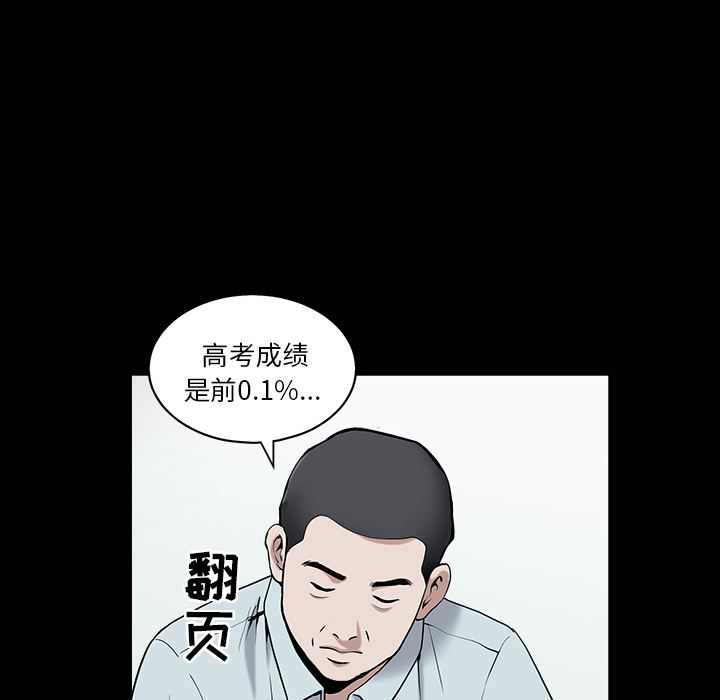 善良的她，第1章，第 5 页