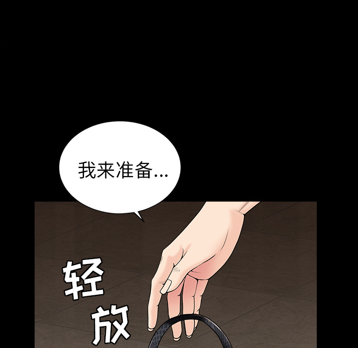 善良的她，第1章，第 103 页