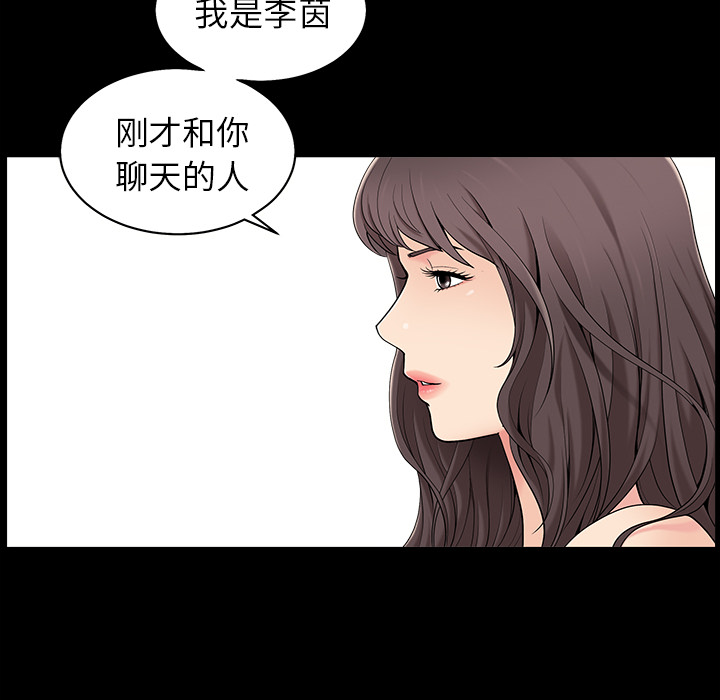 善良的她，第1章，第 69 页