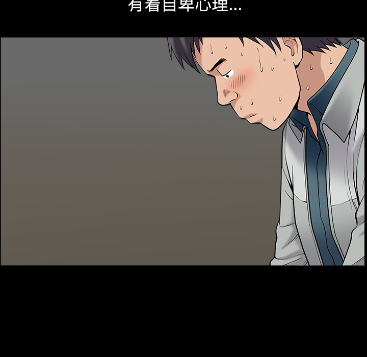善良的她，第1章，第 95 页