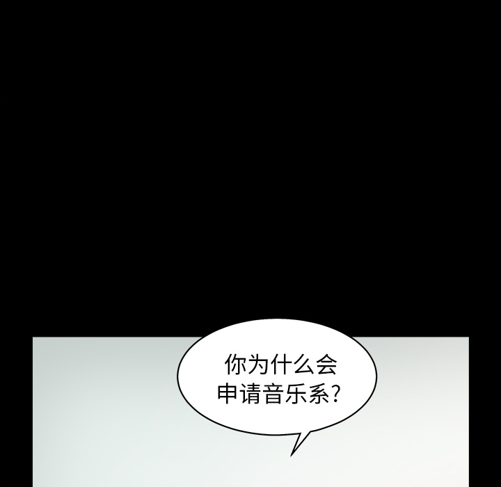 善良的她，第1章，第 8 页