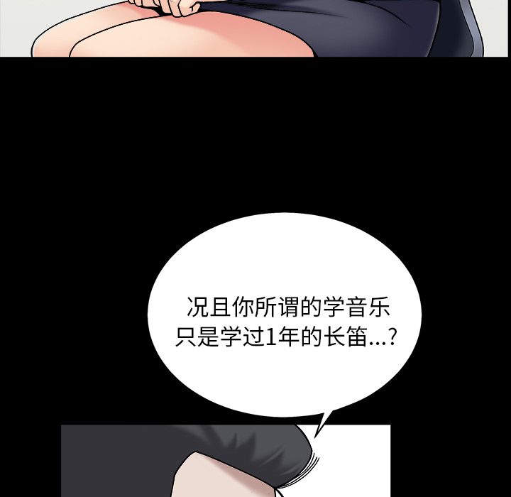 善良的她，第1章，第 12 页