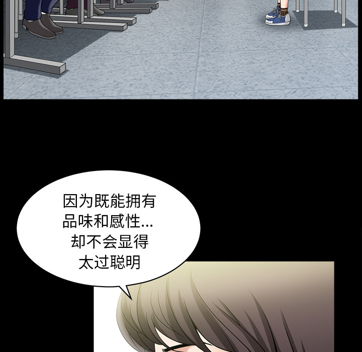 善良的她，第2章，第 5 页