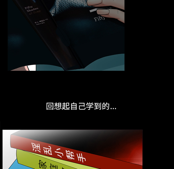 善良的她，第2章，第 49 页