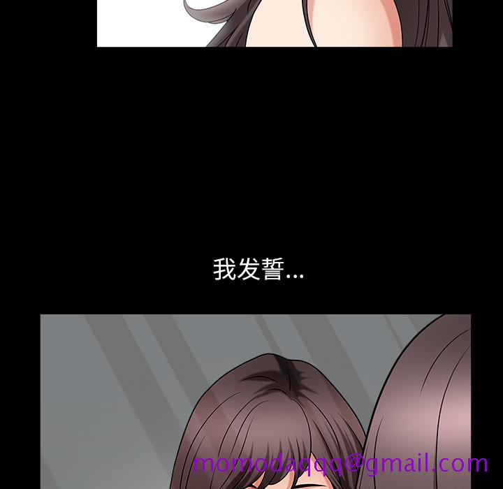 善良的她，第2章，第 166 页
