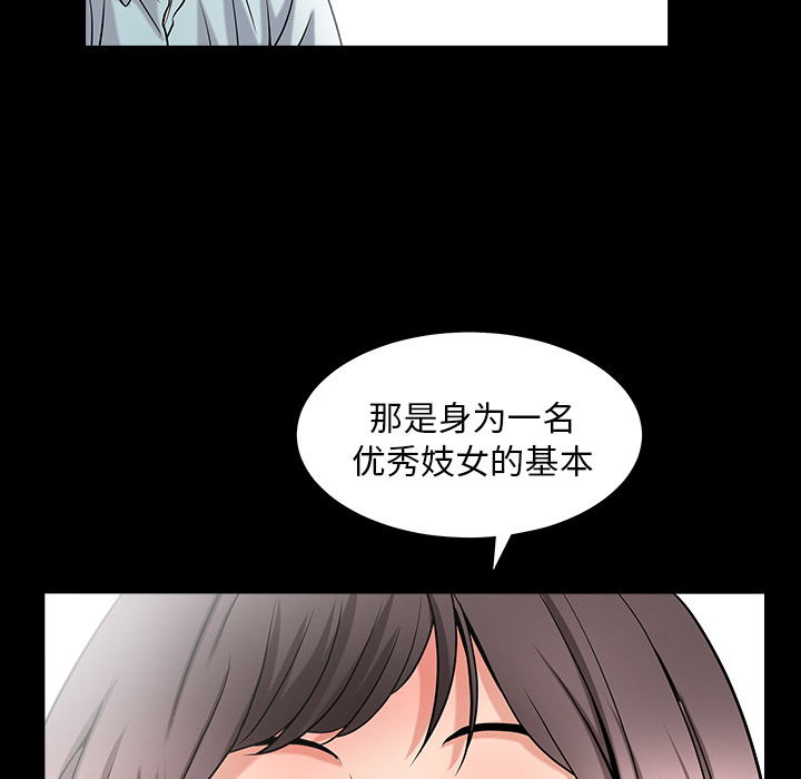 善良的她，第2章，第 8 页