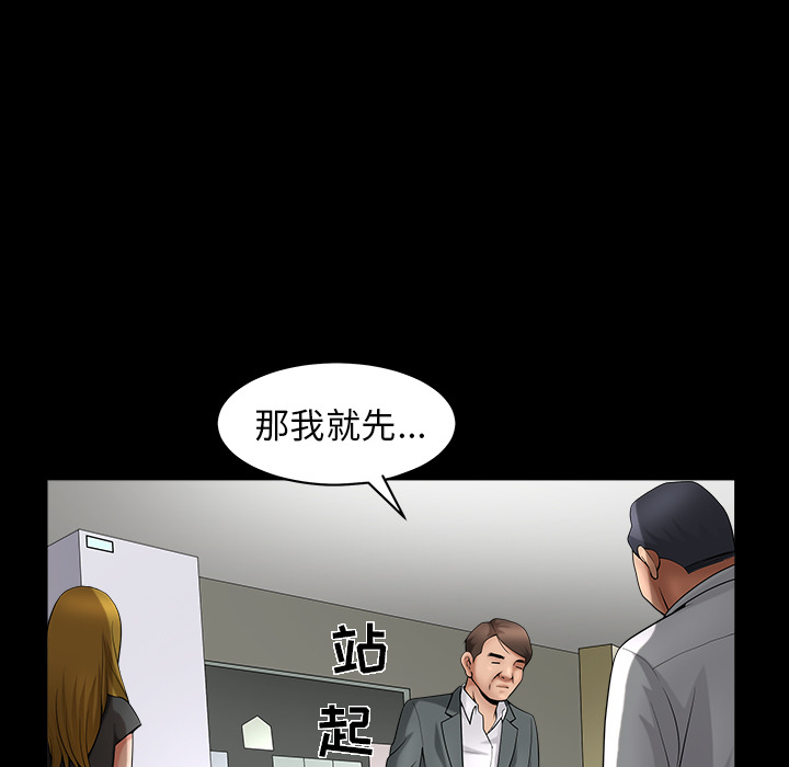 善良的她，第3章，第 44 页