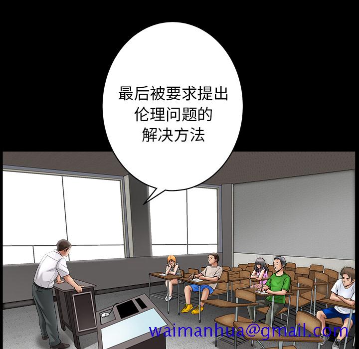 善良的她，第3章，第 11 页