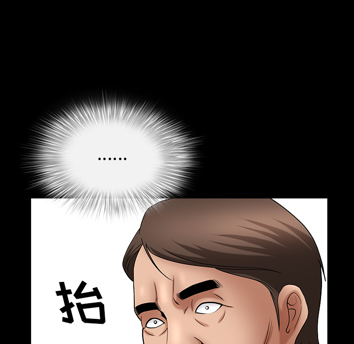 善良的她，第3章，第 192 页