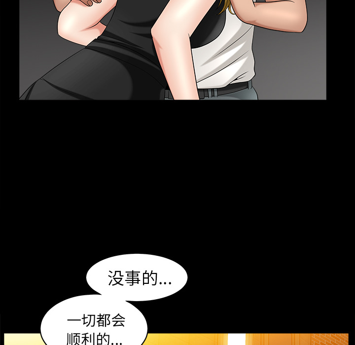 善良的她，第3章，第 159 页