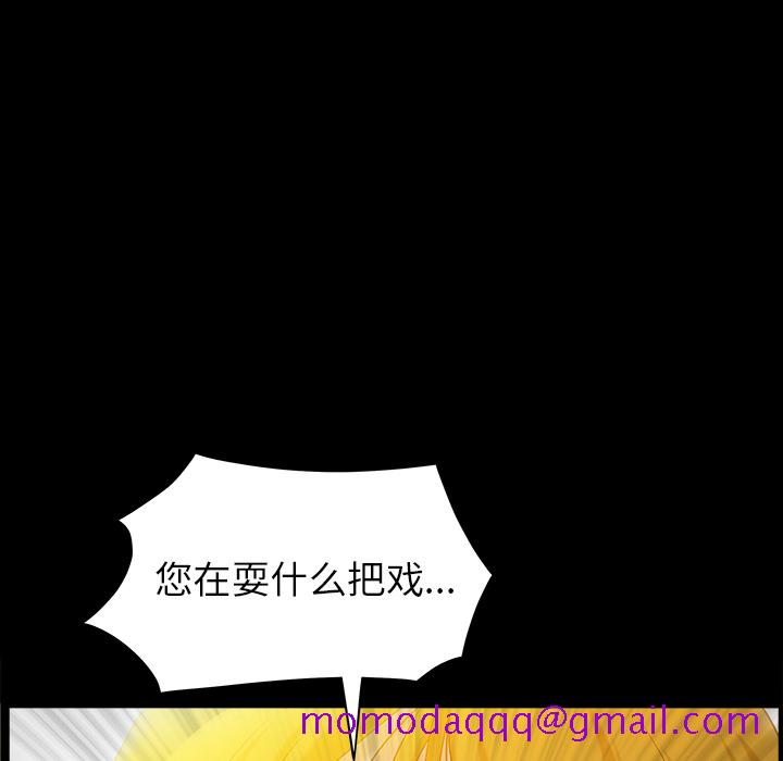 善良的她，第3章，第 166 页