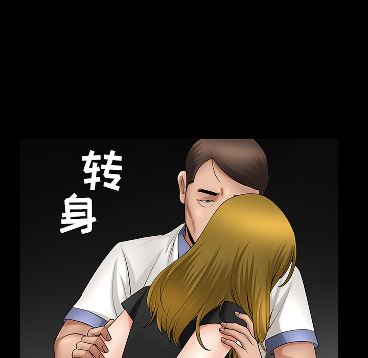 善良的她，第3章，第 158 页