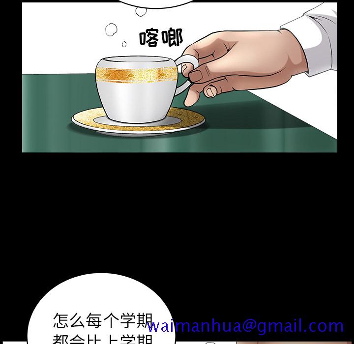 善良的她，第3章，第 21 页