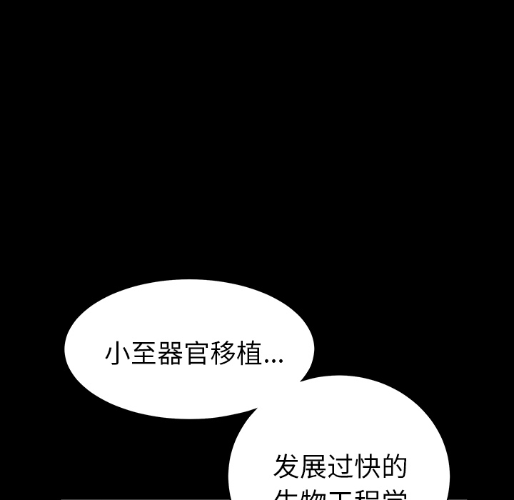 善良的她，第3章，第 8 页