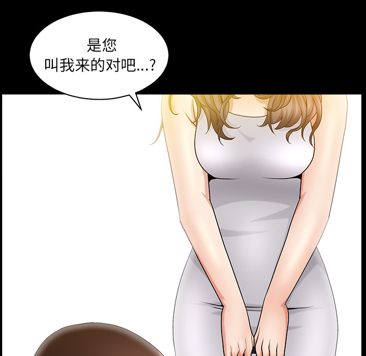 善良的她，第3章，第 190 页