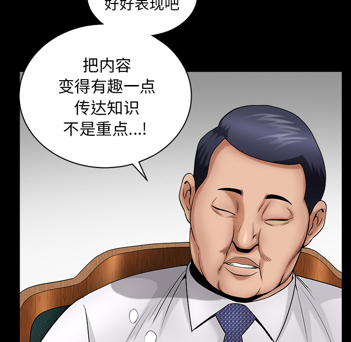 善良的她，第3章，第 28 页